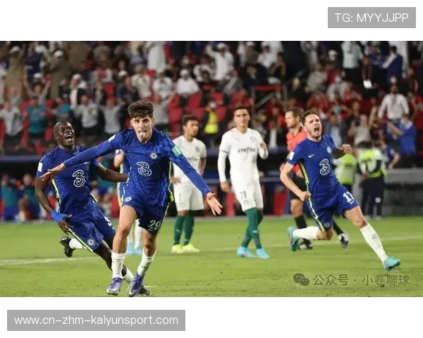 欧冠微观战争：卡拉巴赫VS切尔西——地缘堡垒与青春风暴的价值证明之战